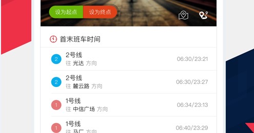 长沙地铁通APP官方版