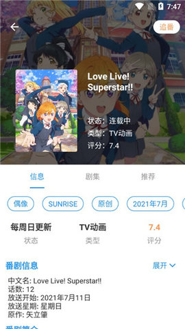 弹弹play官方客户端