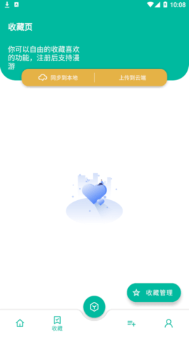 宇宙工具箱解锁会员版