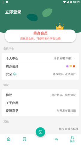 宇宙工具箱解锁会员版