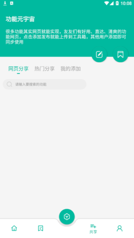 宇宙工具箱解锁会员版