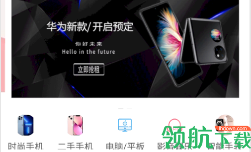 择机汇(手机租赁)app