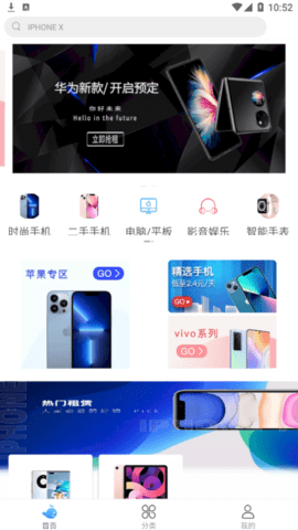 择机汇(手机租赁)app