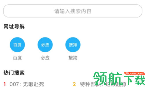 冰冰bt磁力下载器纯净无广告版