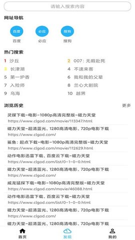 冰冰bt磁力下载器纯净无广告版