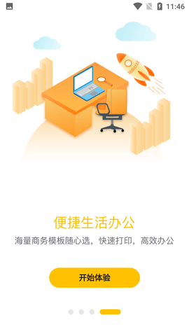 小白学习打印破解版