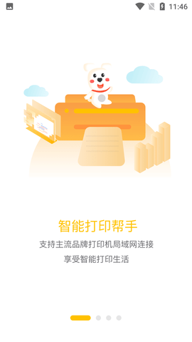 小白学习打印破解版