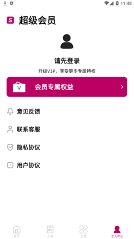 恢复大师数据修复微版最新版