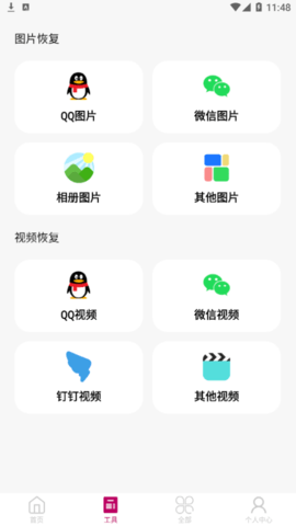 恢复大师数据修复微版最新版