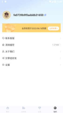 一键格式转换永久vip会员版