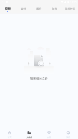 一键格式转换永久vip会员版