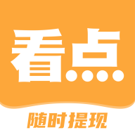赚金看点资讯App赚钱版