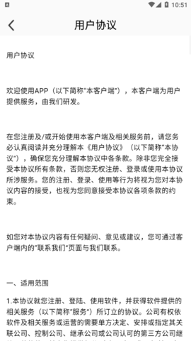 久日程倒数App