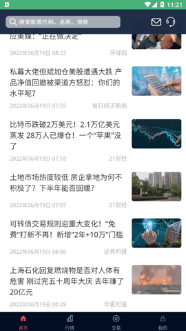 YK记账App手机版