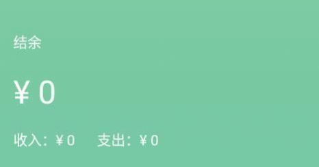 YK记账App手机版