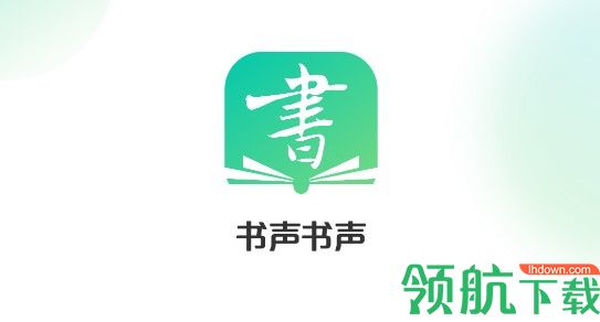 书声书声小说阅读器
