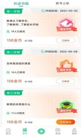 书声书声小说阅读器