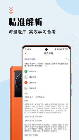银行从业资格智题库永久vip免费版