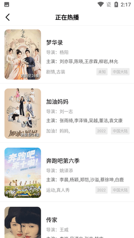 真光影视APP破解版去广告