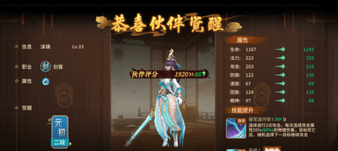 万灵山海之境正式版