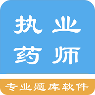 执业药师资格题集2022最新版