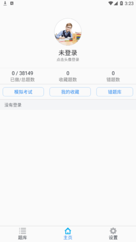 执业药师资格题集2022最新版