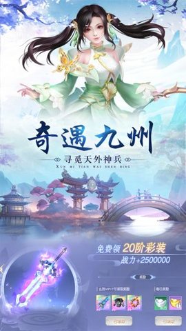 山河梦境官方版