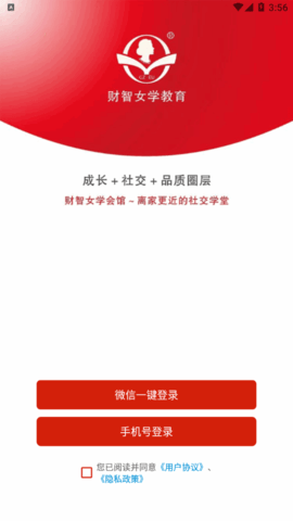 财智女学教育平台App