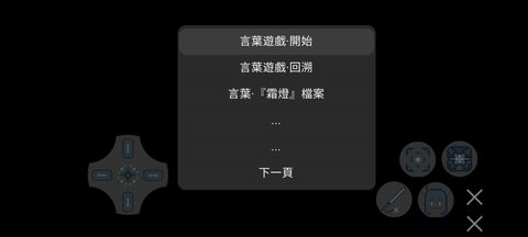 言叶之汐影测试版