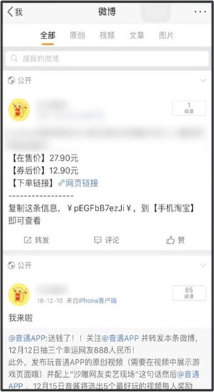淘宝联盟(推广赚佣金)App