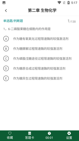 初级药师百分题库APP免费版