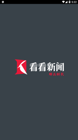 看看新闻电视版app