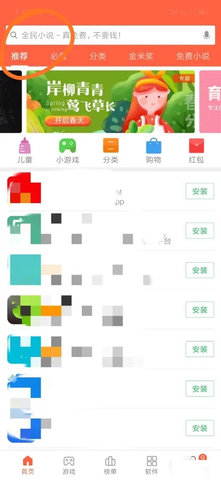 看看新闻电视版app
