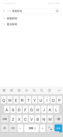 看看新闻电视版app