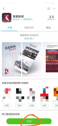 看看新闻电视版app