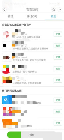 看看新闻电视版app