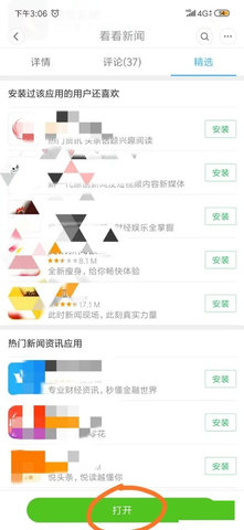 看看新闻电视版app