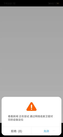 看看新闻电视版app