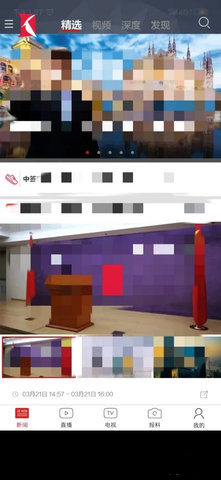 看看新闻电视版app