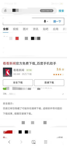 看看新闻电视版app