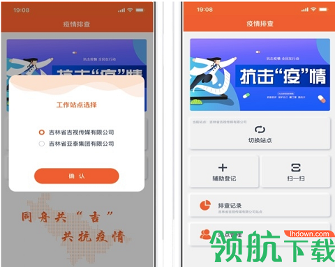  码上行动安卓版