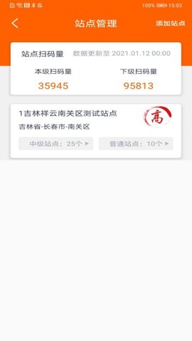  码上行动安卓版