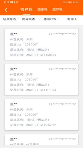  码上行动安卓版