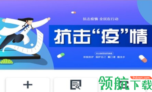  码上行动安卓版