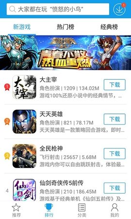 快吧游戏盒永久会员版