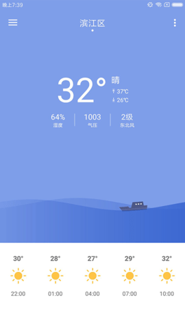浣熊天气(24小时预报)App