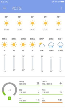 浣熊天气(24小时预报)App