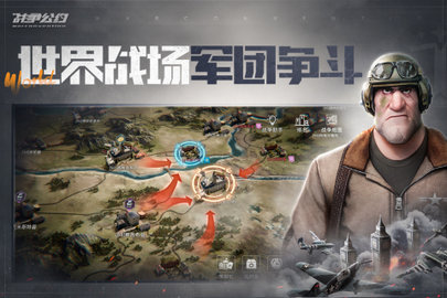 战争公约正式版