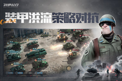 战争公约正式版