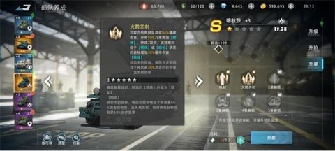战争公约正式版